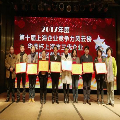 2017年度第十屆企業(yè)競(jìng)爭(zhēng)力風(fēng)云榜發(fā)布，我司再次榮膺上海智能建筑行業(yè)競(jìng)爭(zhēng)力10強(qiáng)